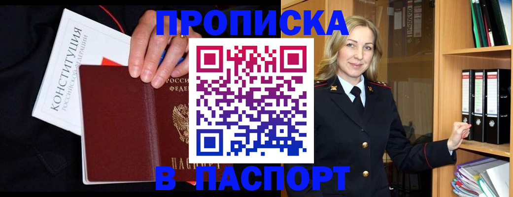 регистрация для школы в Абакане