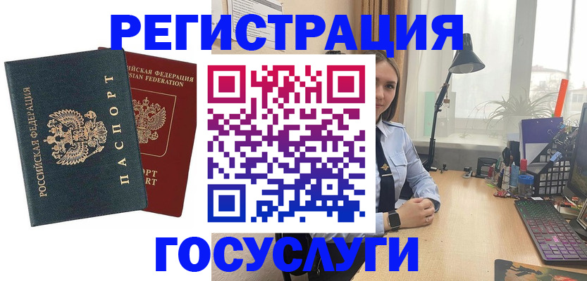 прописка иностранных граждан в Абакане