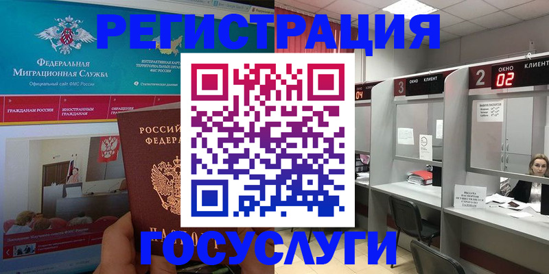 временная регистрация купить в Абакане