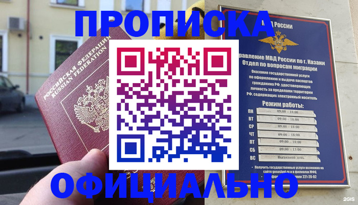 временная регистрация госуслуги в Абакане