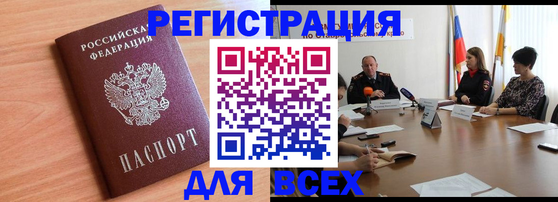 прописка в квартире в Абакане